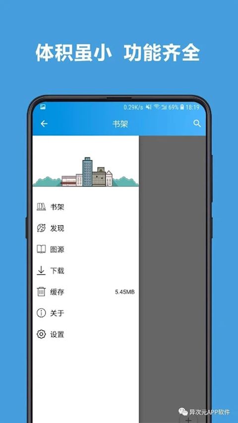 异次元漫画app图2