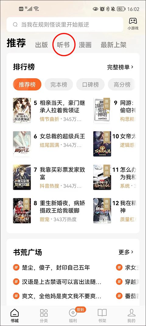 番茄小说app2025最新版本