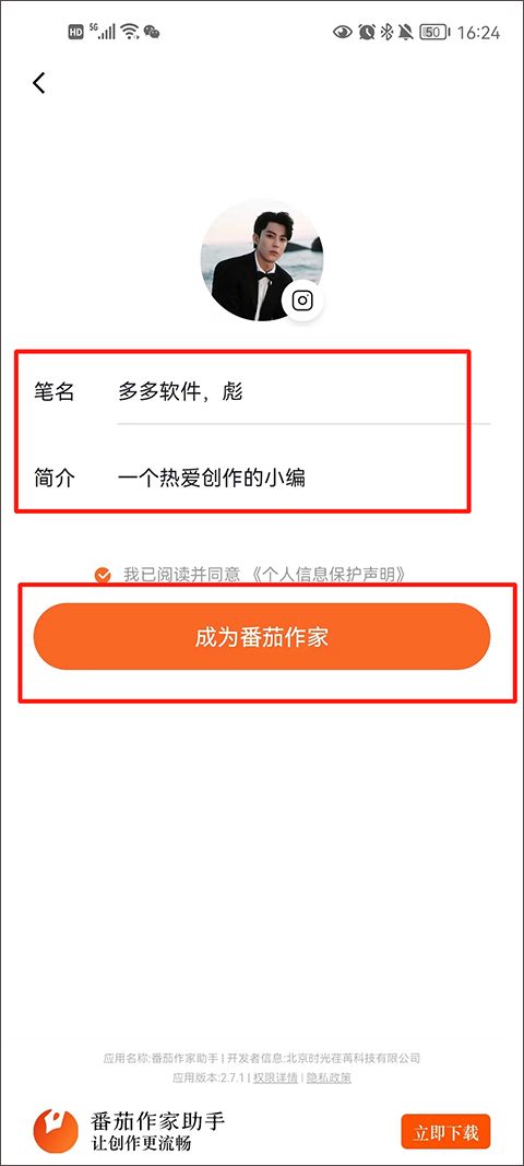 番茄小说app2025最新版本