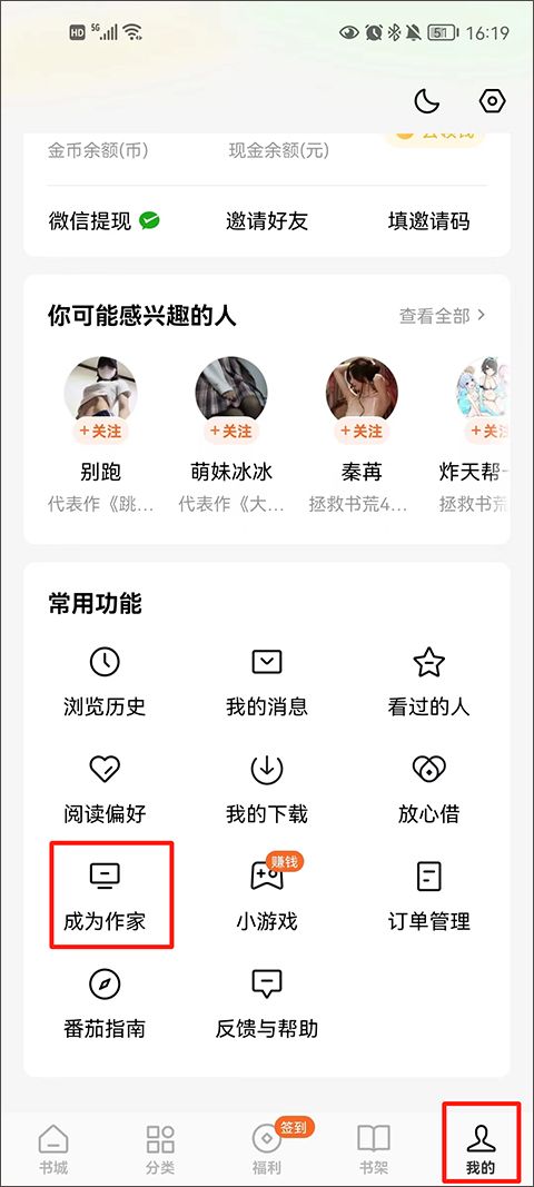 番茄小说app2025最新版本