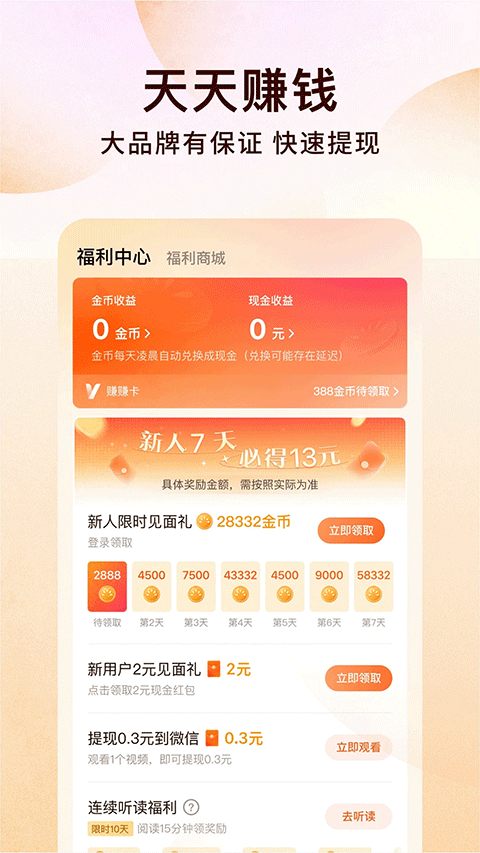 番茄小说app2025最新版本图5