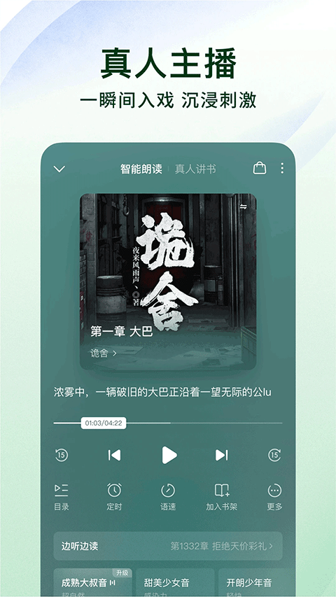 番茄小说app2025最新版本图4