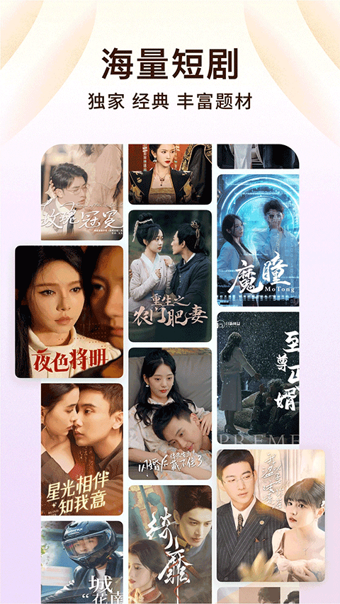 番茄小说app2025最新版本图3