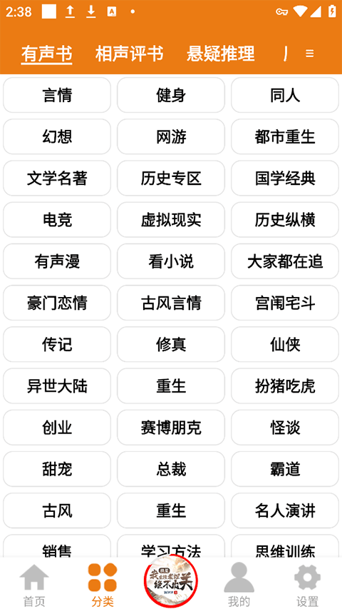 人人听app图2