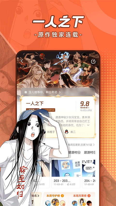 腾讯动漫官方版图1