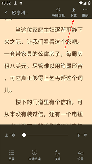追书大师最新版本