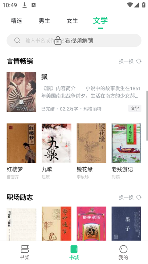 追书大师最新版本图3