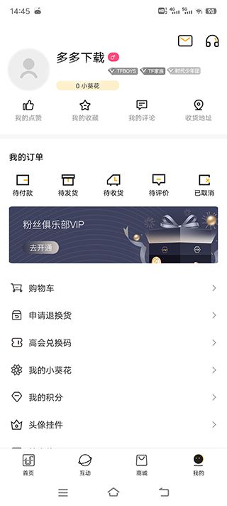 tf家族fanclub最新版本