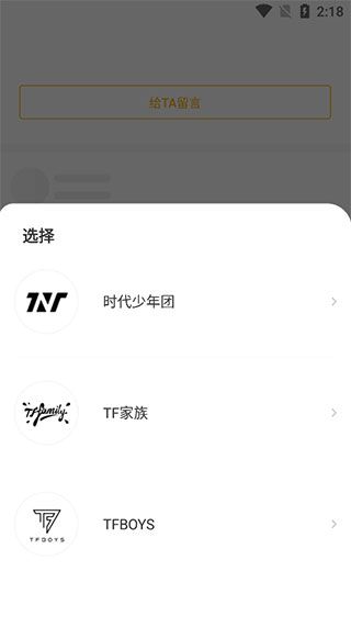 tf家族fanclub最新版本