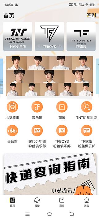tf家族fanclub最新版本图1