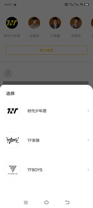 tf家族fanclub最新版本图4