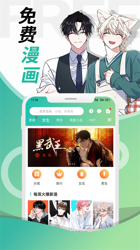 画涯app图5