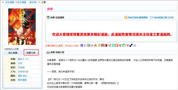 动漫之家app最新版本