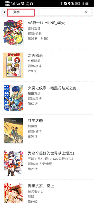 动漫之家app最新版本