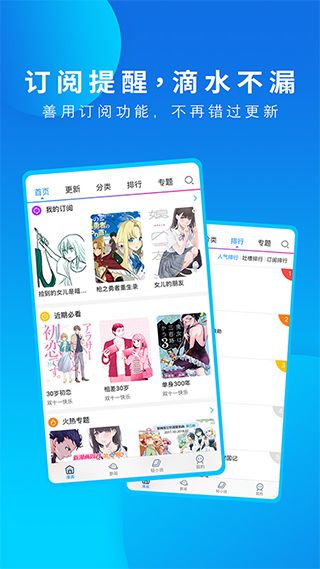 动漫之家app最新版本图1