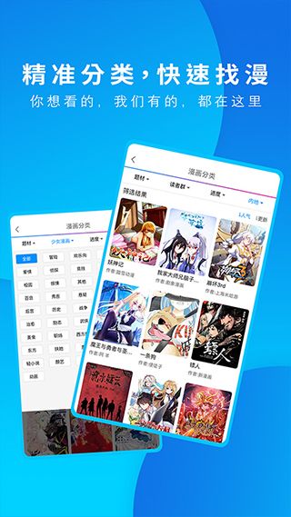 动漫之家app最新版本图3