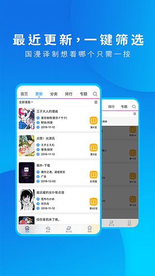 动漫之家app最新版本图4