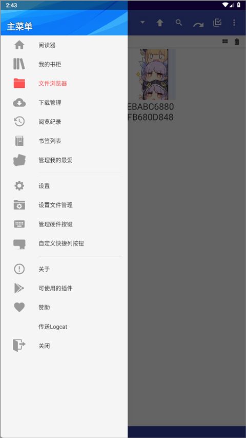 Perfect Viewer中文版