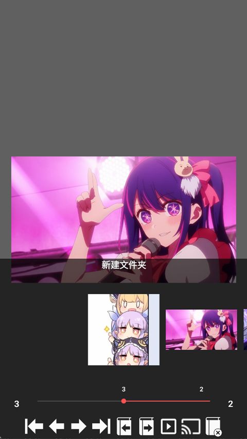 Perfect Viewer中文版