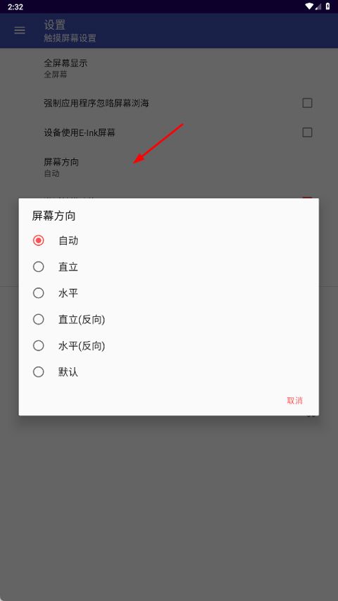 Perfect Viewer中文版