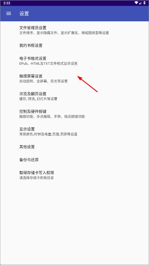 Perfect Viewer中文版