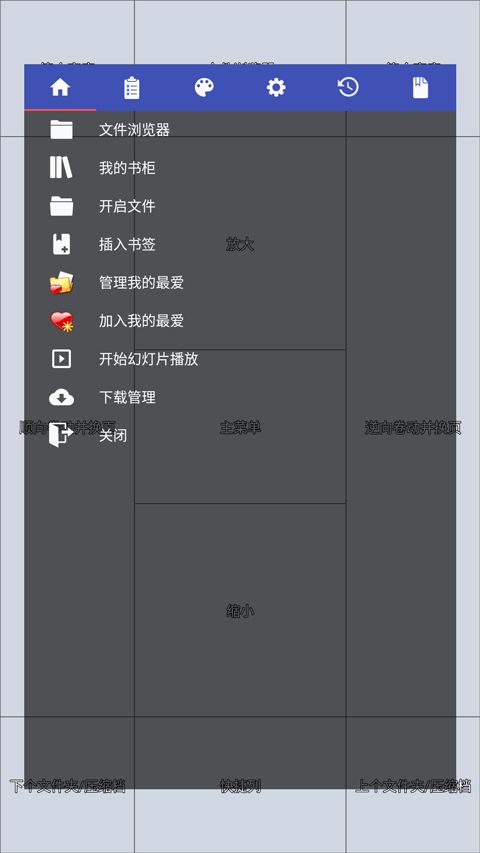 Perfect Viewer中文版图3