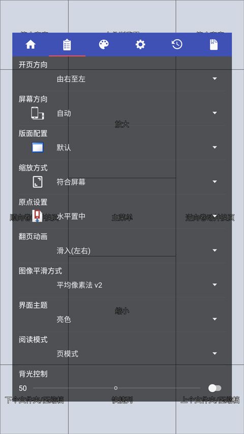 Perfect Viewer中文版图4