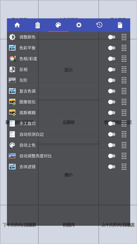 Perfect Viewer中文版图5
