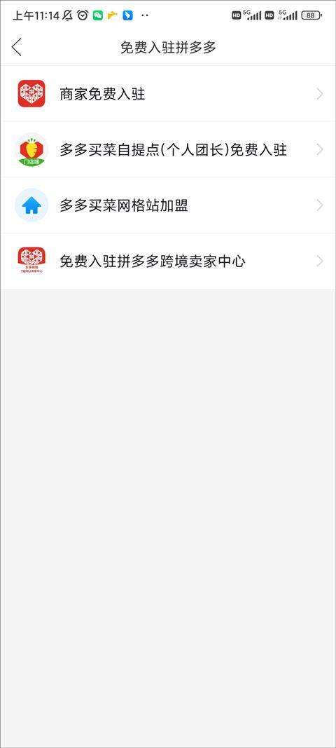 拼多多app