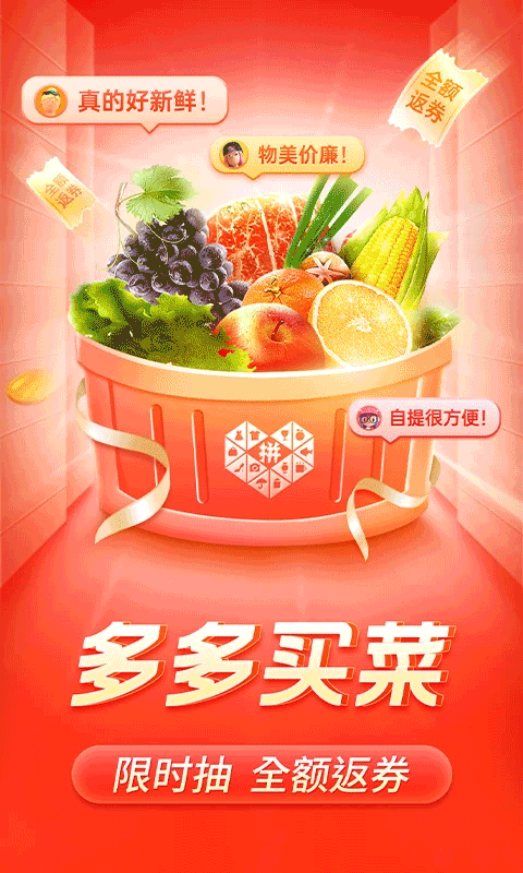 拼多多app图5