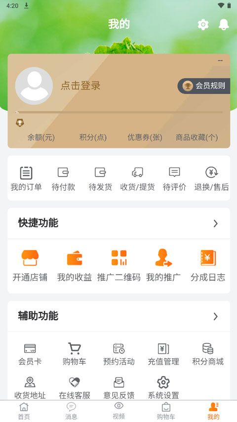 鲜家班app图2
