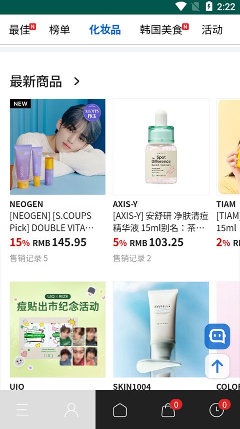 ktown4u官方版图4