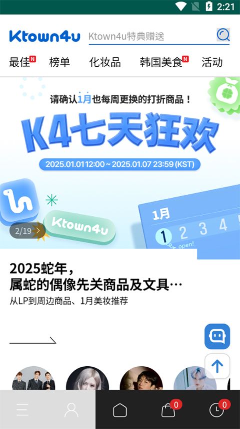 ktown4u官方版图3