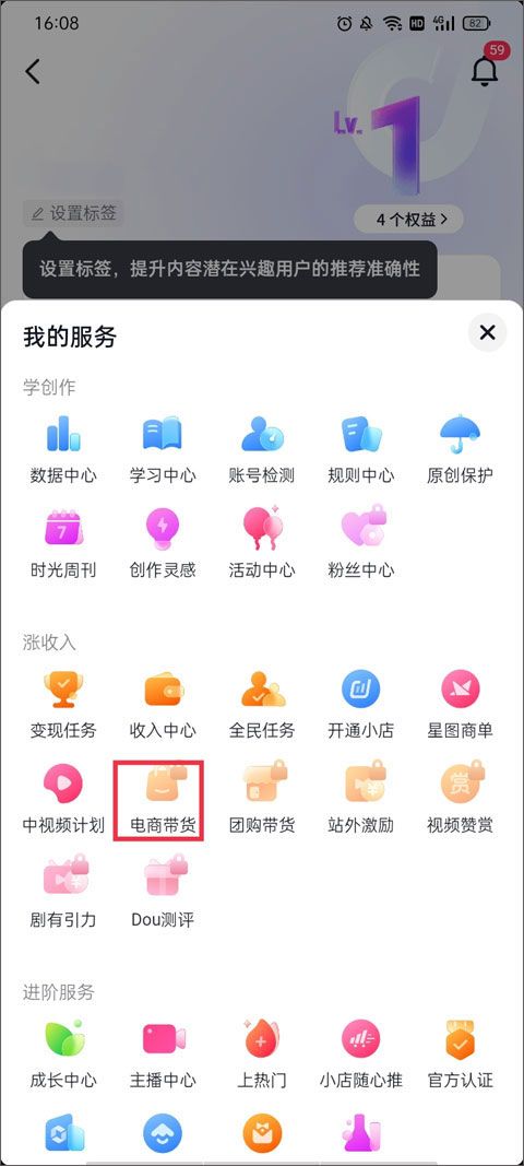 抖音商城app