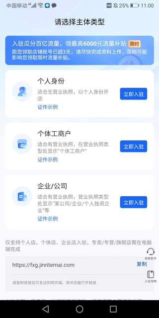 抖音商城app
