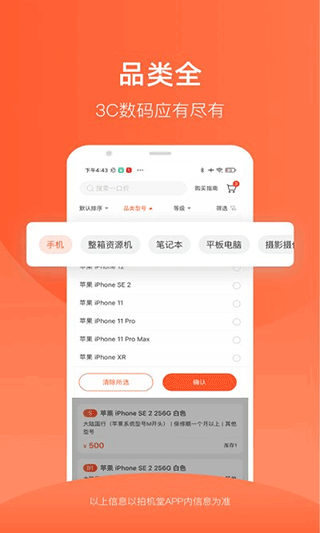 拍机堂app图3