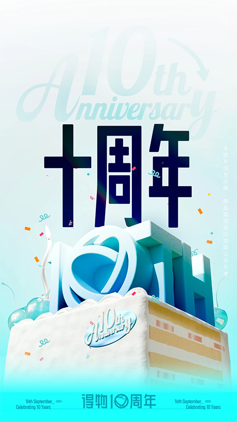 得物app官方版图1