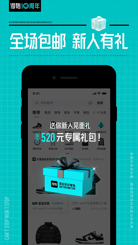 得物app官方版图4