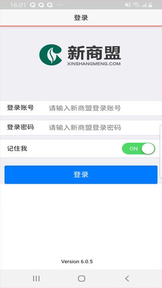 中烟新商盟官方app 中烟新商盟官方app