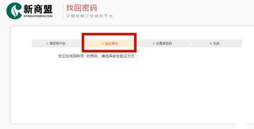 中烟新商盟官方app