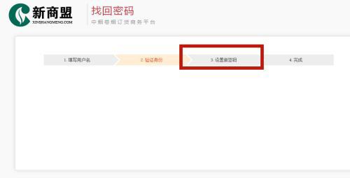 中烟新商盟官方app