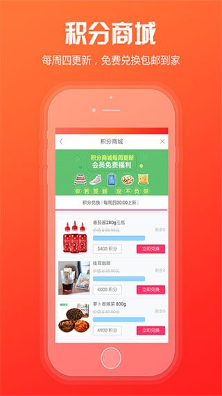 中烟新商盟官方app图3