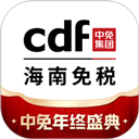 三亚免税店网上商城app