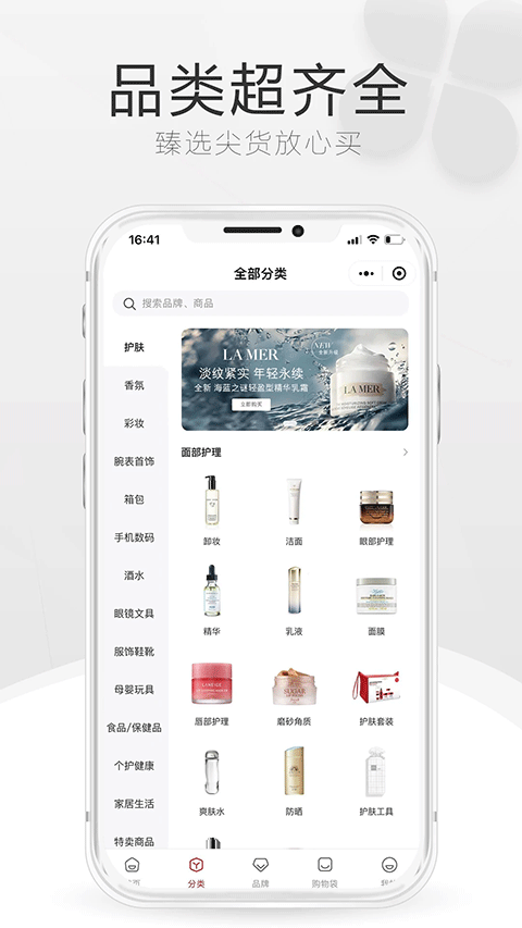 三亚免税店网上商城app图3