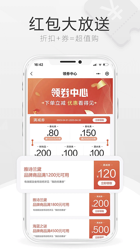 三亚免税店网上商城app图4