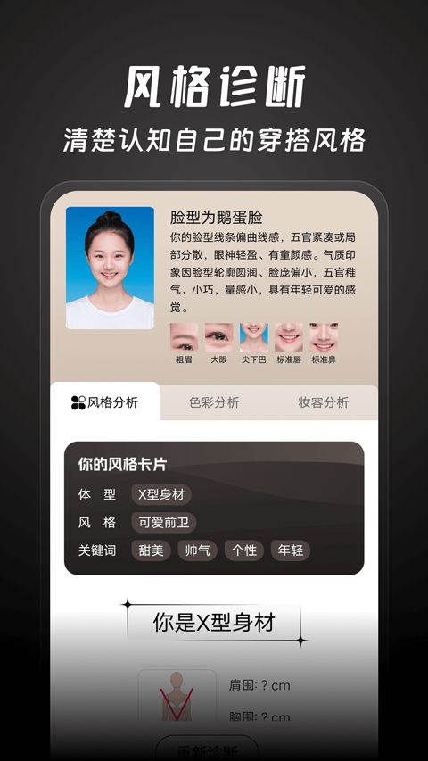 好搭盒子app图2