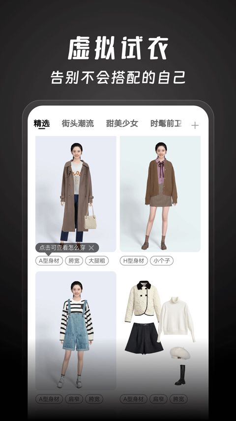 好搭盒子app图4