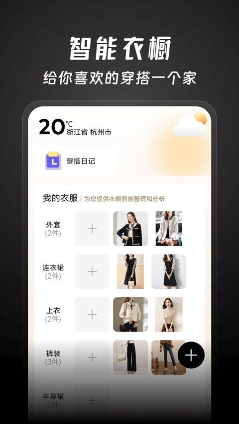 好搭盒子app图5