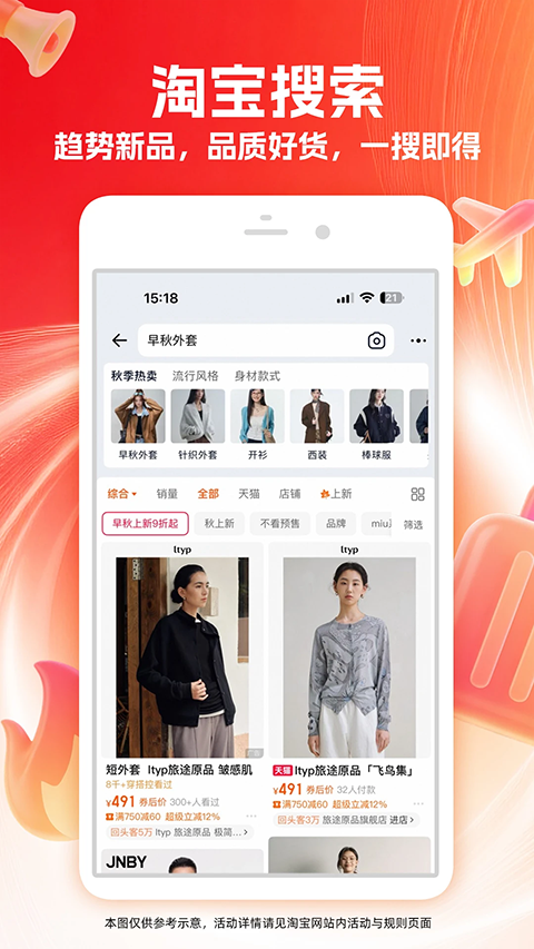 淘宝官方正版图3