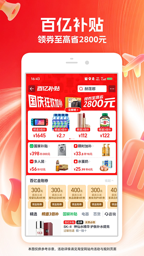 淘宝官方正版图4